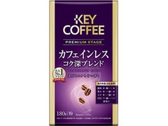 キーコーヒー プレミアムステージ カフェインレス コク深ブレンド VP