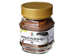 カフェインレス インスタントコーヒー 瓶70g