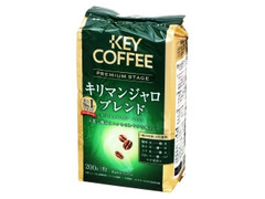 キーコーヒー プレミアムステージ キリマンジェロブレンド 粉 商品写真