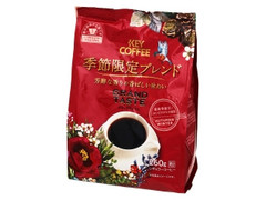 キーコーヒー グランドテイスト 季節限定ブレンド オータム＆ウィンター 粉 商品写真