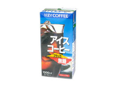 キーコーヒー アイスコーヒー ブラック無糖 商品写真