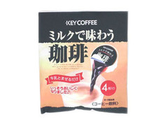 キーコーヒー ミルクで味わう珈琲 商品写真