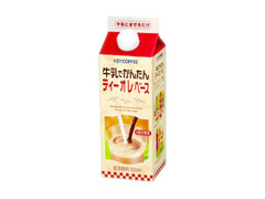 牛乳で簡単 ティーオレベース パック500ml