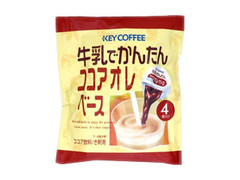 キーコーヒー 牛乳で簡単ココアオレベース 商品写真