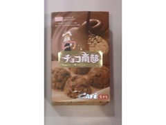 巖手屋 チョコ南部 袋10個