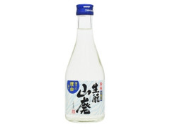 生もと山廃 本醸造 生貯蔵酒 瓶300ml