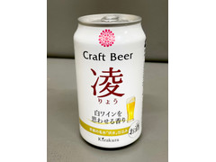 黄桜 クラフトビール 凌 商品写真