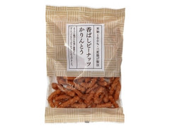 金崎製菓 香ばしピーナッツかりんとう 商品写真