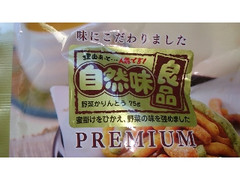 金崎製菓 野菜かりんとう 商品写真