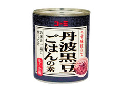 コーミ 丹波黒豆ごはんの素 商品写真