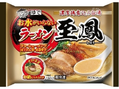 キンレイ お水がいらない ラーメン 至鳳 商品写真