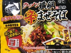 キンレイ お水がいらない ラーメン横綱監修 辛まぜそば 商品写真