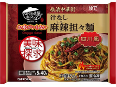 キンレイ なべやき屋キンレイ お水がいらない 汁なし麻辣担々麺 商品写真