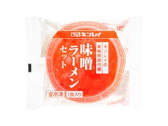 キンレイ 味噌ラーメンセット 商品写真