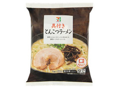 セブンプレミアム 具付きとんこつラーメン 商品写真