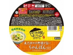 キンレイ 直火炒めの野菜が旨い ちゃんぽん 商品写真