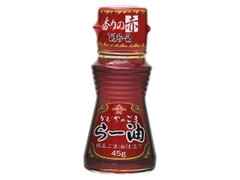 香りの赤 ごまらー油 瓶45g