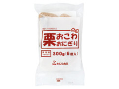 きむら食品 栗おこわおにぎり 商品写真