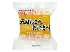 きむら食品 五目おこわおにぎり 商品写真