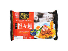 菊水 献立の匠 汁なし担々麺