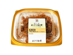 セブンプレミアム 彩り一品 あさり佃煮 パック75g