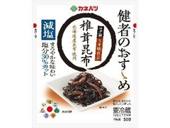 カネハツ 健者のおすすめ 減塩椎茸昆布 商品写真