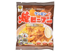 ケンミン 焼ビーフン 幻のカレー味