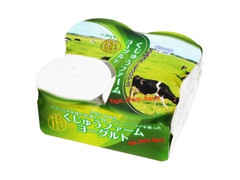 くじゅうファームヨーグルト カップ70g×4