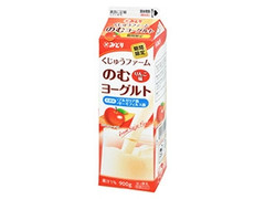 みどり くじゅうファーム のむヨーグルト りんご味 商品写真