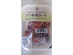 セブンプレミアム ピリ辛焼きいか 商品写真