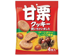 クラシエ 甘栗クッキー焼いちゃいました 商品写真