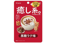 クラシエ クラシエ 癒し系 ソフトキャンディ 黒糖ラテ味