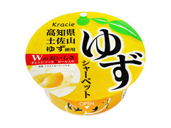 ゆずシャーベット 高知県土佐山ゆず使用 カップ140ml