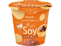 クラシエ 大人のSoy ショコラオレンジ