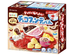 クラシエ ポッピンクッキン チョコフォンデュパーティー