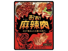 クラシエ おぉ！麻辣肉