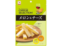 カモ井 チーズセレクション メロン＆チーズ