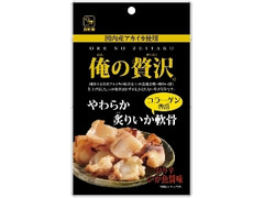 カモ井 俺の贅沢 やわらか炙りいか軟骨 袋44g