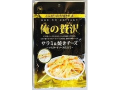 カモ井 俺の贅沢 サラミ＆焼きチーズ 商品写真