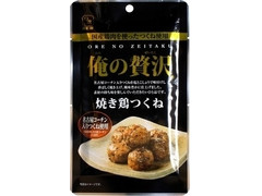 カモ井 俺の贅沢 焼き鶏つくね 商品写真