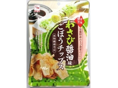 カモ井 わさび醤油味ごぼうチップス 商品写真