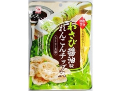 カモ井 わさび醤油味れんこんチップス 商品写真