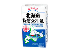 くみあい乳業 北海道特選3.6牛乳 商品写真