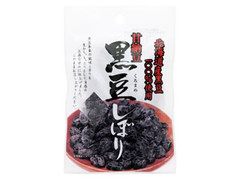 キムラフーズ 甘納豆 黒豆しぼり 北海道産黒豆100％使用