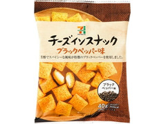 セブンプレミアム チーズインスナック ブラックペッパー味