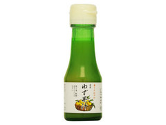 国産 ゆず果汁 瓶70ml