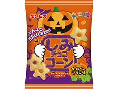 ギンビス しみチョココーン みんなでハロウィン かぼちゃプリン味 商品写真