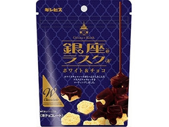 ギンビス 銀座ラスク ホワイト＆チョコ