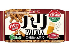 ギンビス パリアスパラガス ごまたっぷり 袋25g×6