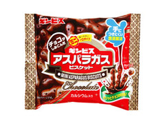アスパラガス チョコレート 袋25g